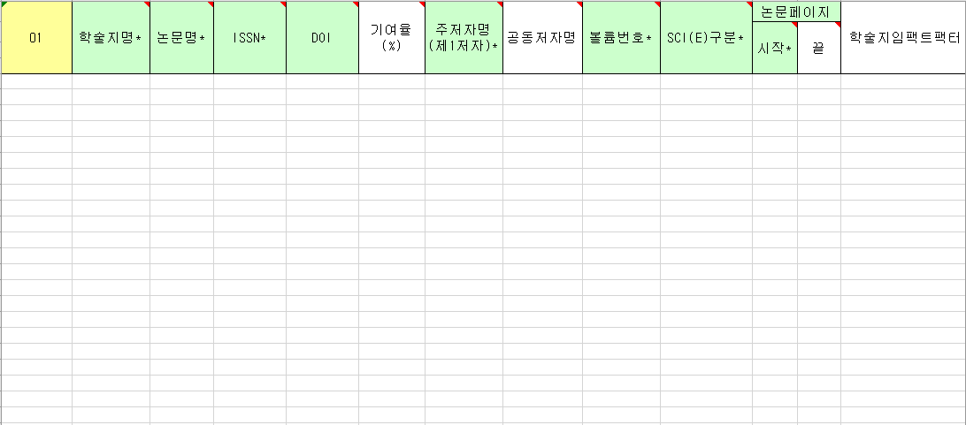 성과업로드 양식 첨부 이미지
